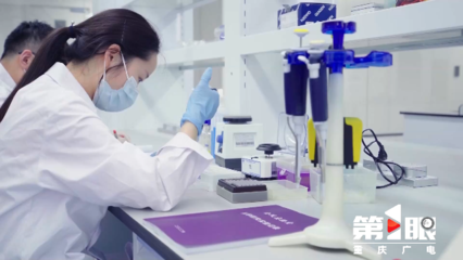 数据透视 2023年重庆生物研究领域高质量发展亮点解析