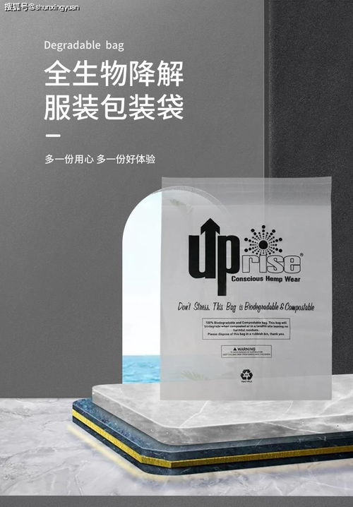 引领绿色包装新潮流 高品质可生物降解食品袋厂家，专注生物研究与快速交付